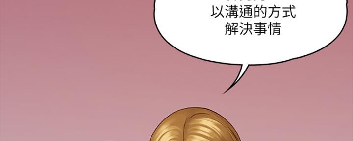 《教练我投降了》第18话 第90页