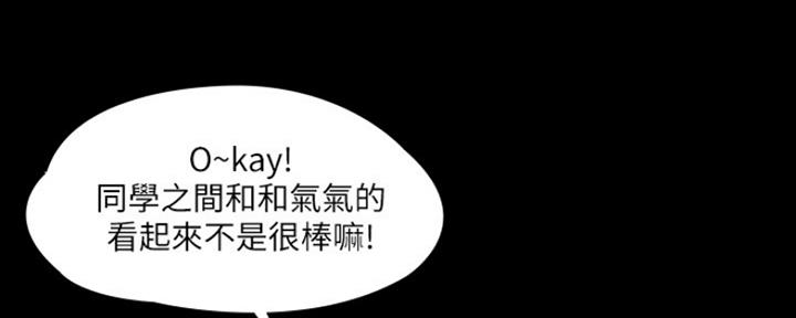 《教练我投降了》第18话 第95页
