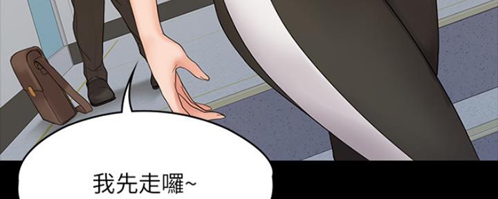《教练我投降了》第21话 第100页