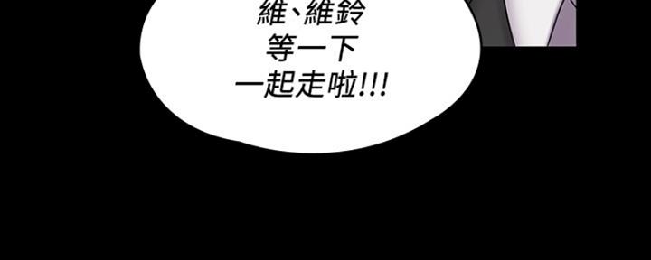 《教练我投降了》第21话 第104页