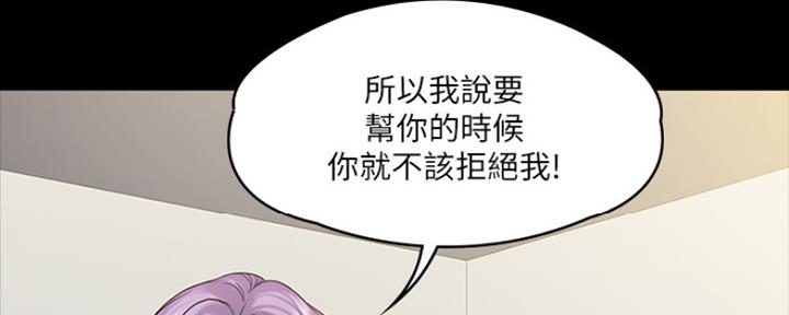 《教练我投降了》第21话 第107页