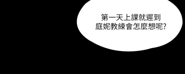 《教练我投降了》第21话 第114页
