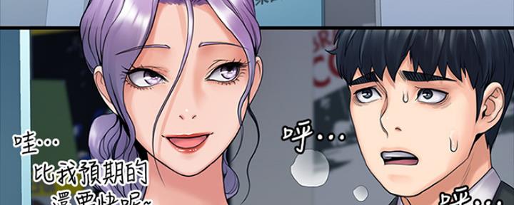 《教练我投降了》第21话 第117页