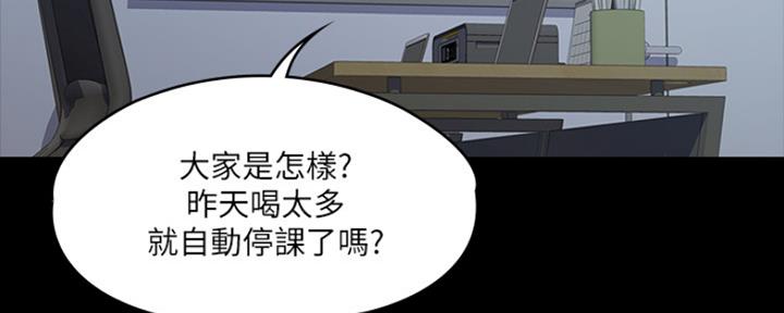 《教练我投降了》第21话 第125页