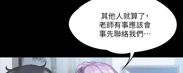 《教练我投降了》第21话 第127页