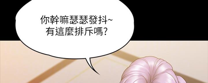 《教练我投降了》第21话 第21页