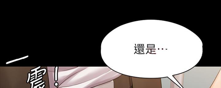 《教练我投降了》第21话 第25页