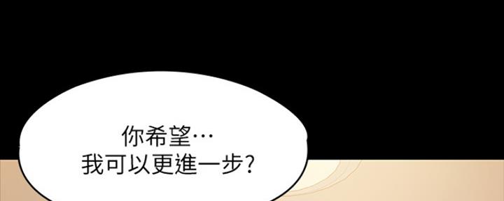 《教练我投降了》第21话 第28页