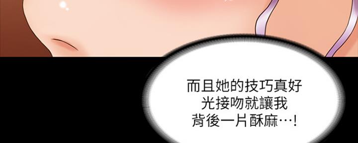《教练我投降了》第21话 第2页