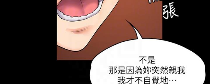 《教练我投降了》第21话 第36页