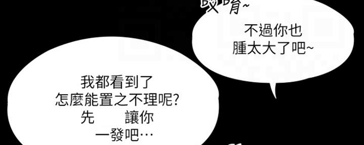 《教练我投降了》第21话 第38页