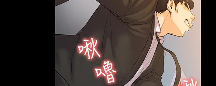 《教练我投降了》第21话 第46页