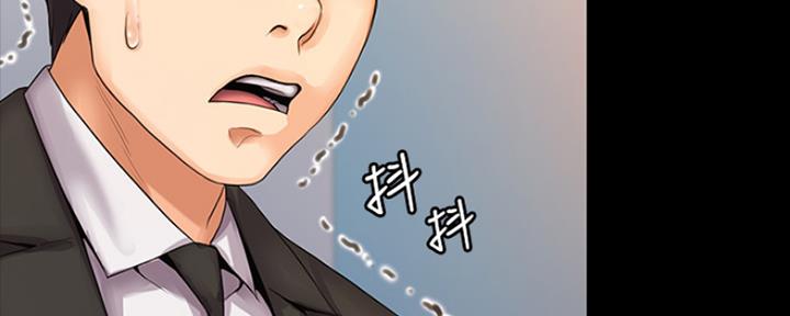 《教练我投降了》第21话 第55页