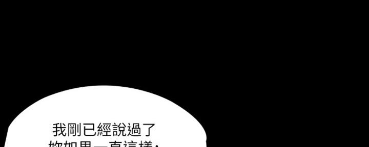 《教练我投降了》第21话 第57页