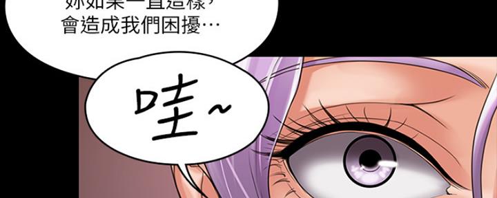 《教练我投降了》第21话 第58页