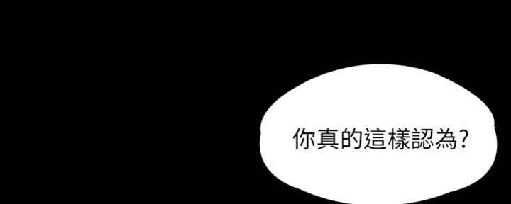 《教练我投降了》第21话 第60页