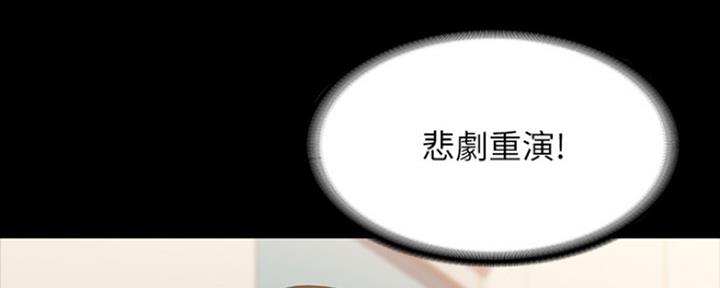 《教练我投降了》第21话 第6页