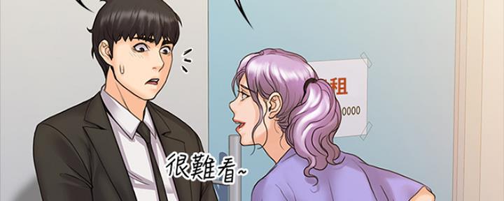 《教练我投降了》第21话 第70页