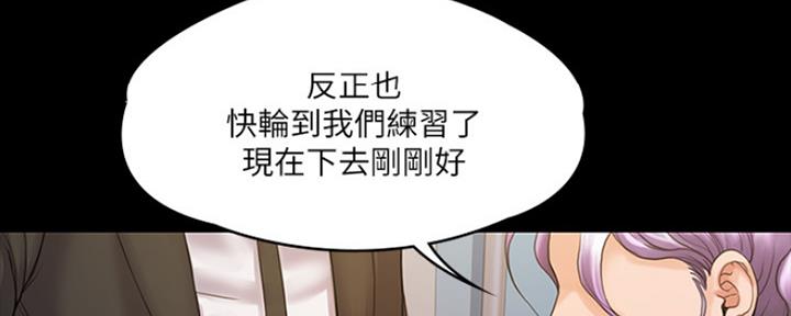 《教练我投降了》第21话 第75页