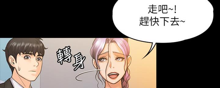 《教练我投降了》第21话 第78页