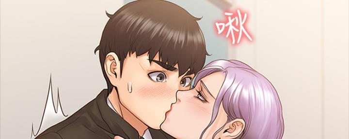 《教练我投降了》第21话 第7页