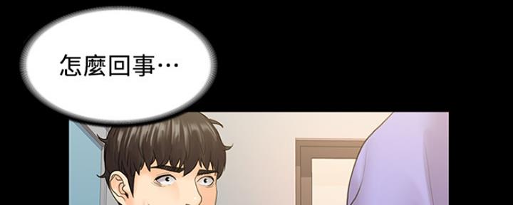 《教练我投降了》第21话 第82页