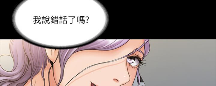 《教练我投降了》第21话 第89页