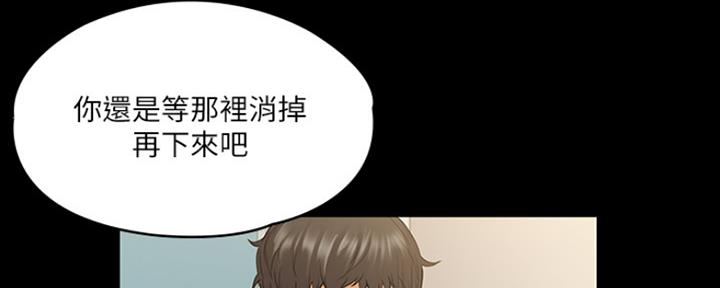 《教练我投降了》第21话 第92页
