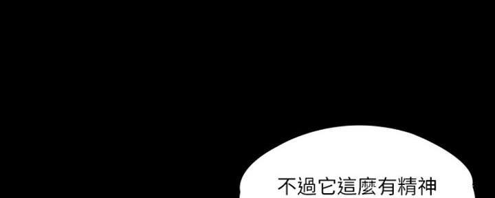 《教练我投降了》第21话 第96页