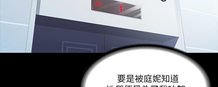 《教练我投降了》第19话 第100页