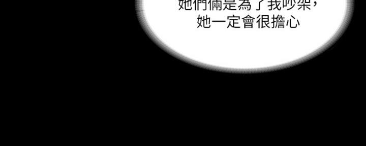《教练我投降了》第19话 第101页