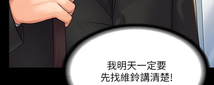 《教练我投降了》第19话 第106页