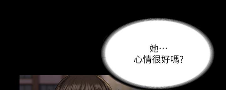 《教练我投降了》第19话 第11页