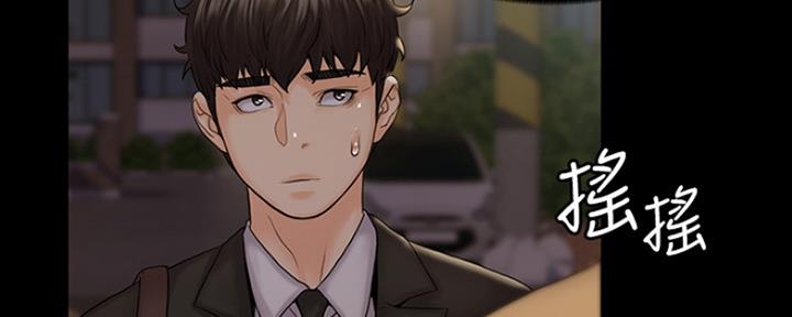 《教练我投降了》第19话 第12页