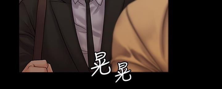 《教练我投降了》第19话 第13页