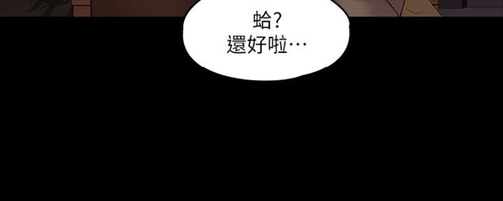 《教练我投降了》第19话 第17页