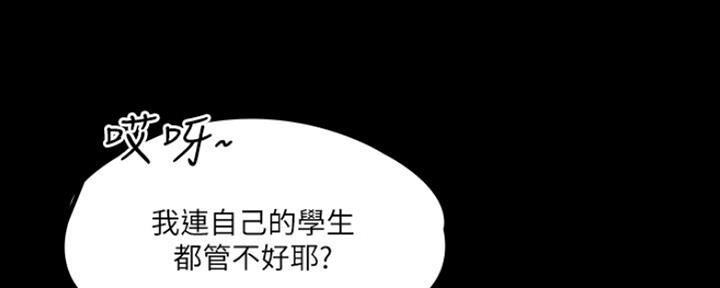 《教练我投降了》第19话 第18页