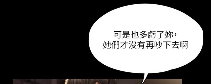 《教练我投降了》第19话 第22页