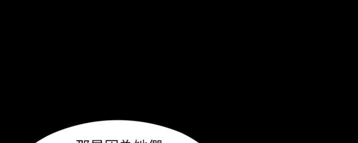 《教练我投降了》第19话 第25页
