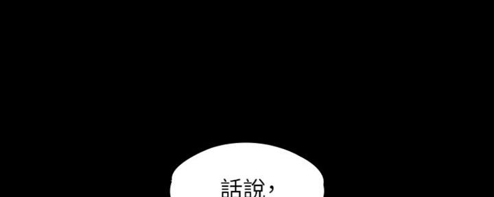 《教练我投降了》第19话 第29页