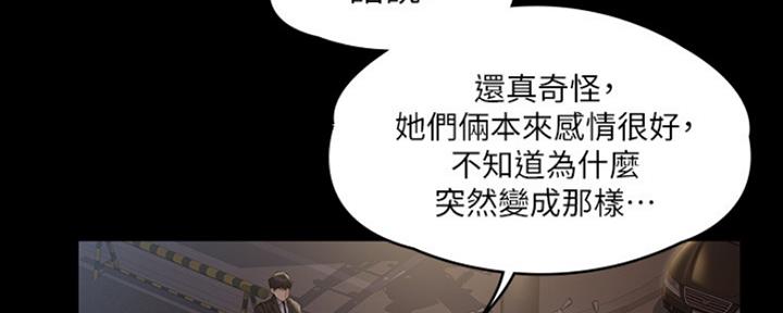 《教练我投降了》第19话 第30页