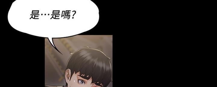 《教练我投降了》第19话 第33页
