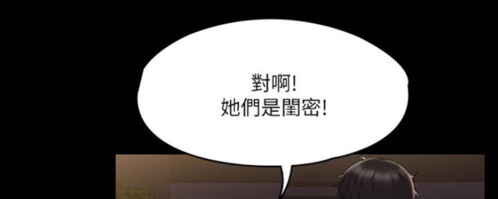《教练我投降了》第19话 第36页