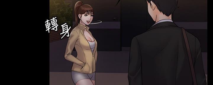 《教练我投降了》第19话 第37页