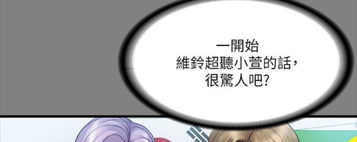 《教练我投降了》第19话 第41页