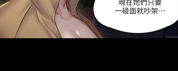 《教练我投降了》第19话 第57页