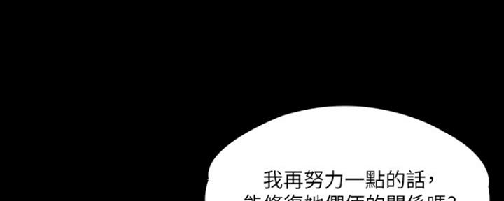 《教练我投降了》第19话 第58页