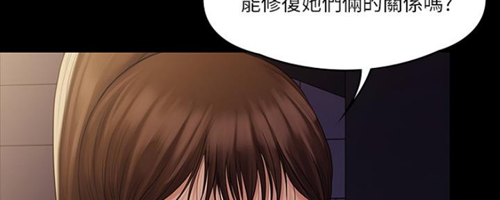 《教练我投降了》第19话 第59页