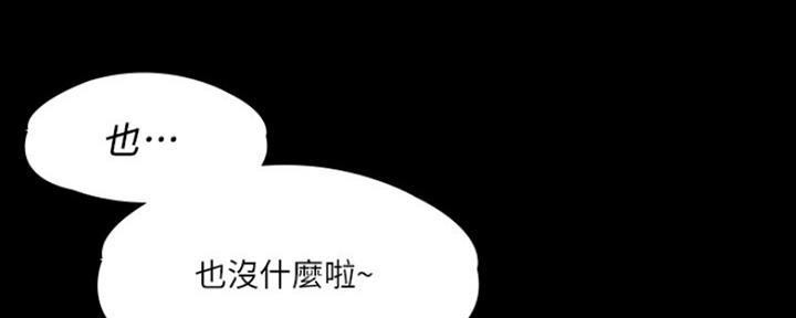 《教练我投降了》第19话 第74页