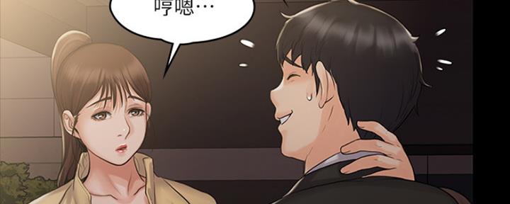 《教练我投降了》第19话 第78页